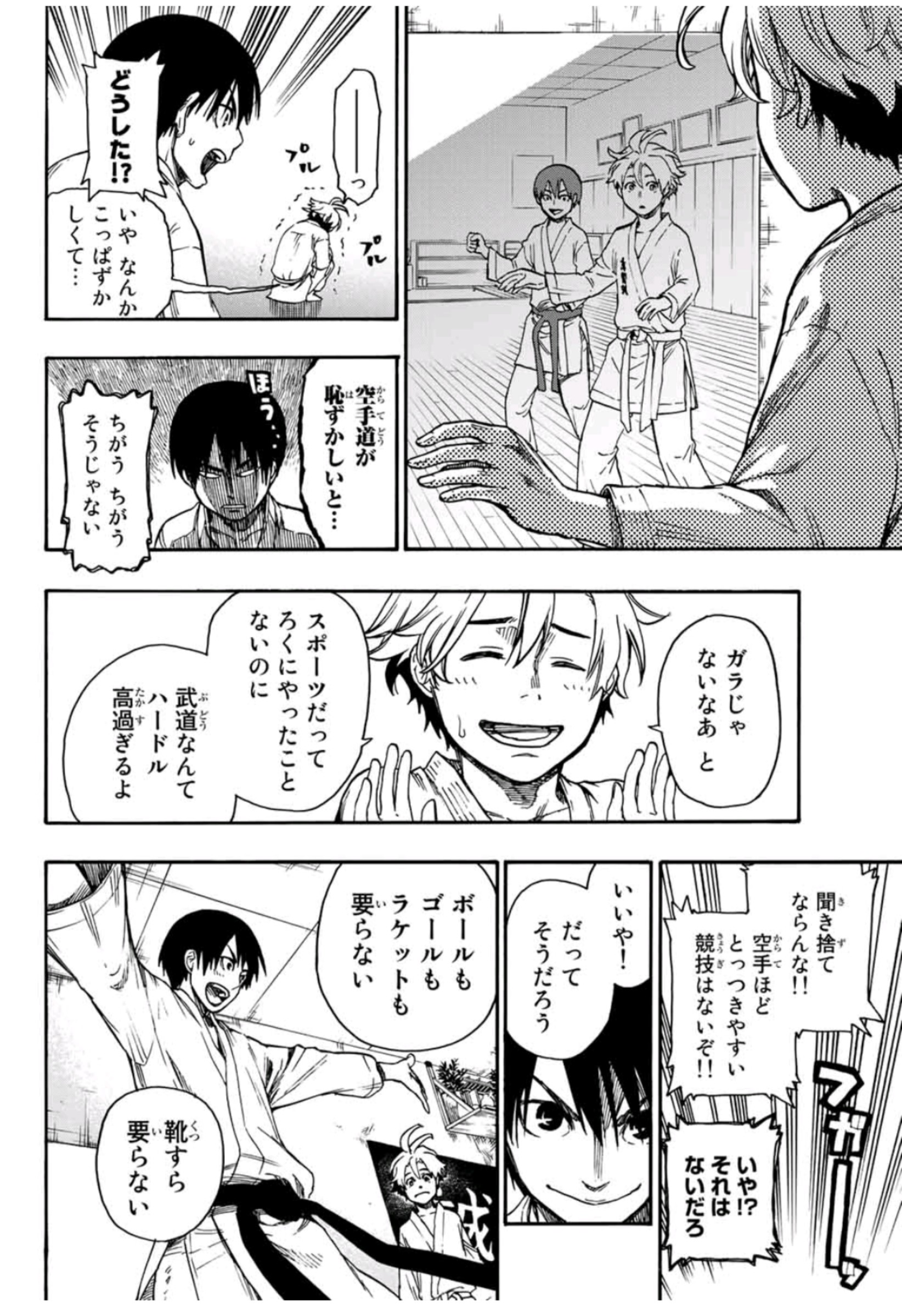 北野詠一 Kitano Eiichi てのひらの熱を Kindleで1巻まるごと無料になっていました ほのぼの空手マンガです この機会に試し読みがてら見てみてください よろしくお願いいたします T Co J16qyyw3y9 Amazonjpより T Co Qvemcs8hyr