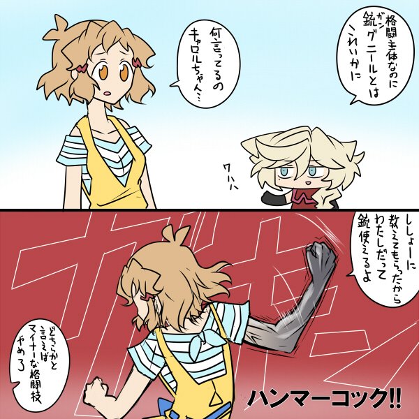 でぃんジャラス 