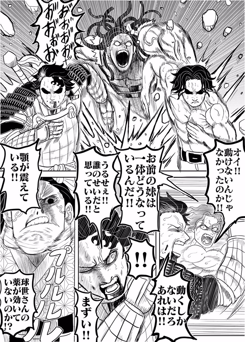 鬼 の刃 ベル ルクの二次創作 もし強くなれる理由を知りすぎたら 3ページ目 Togetter