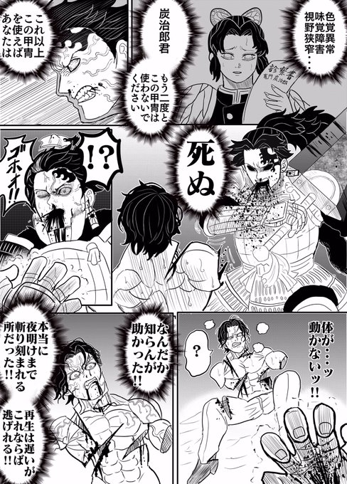 鬼滅の刃 もし強くなれる理由を知りすぎたら㉑ | オスカー さん