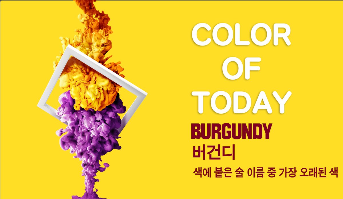 designbit_'s tweet photo. #ColorOfToday : #Burgundy
We introuduce beautiful &amp;funny story about one color per day.
Today's #color is ‘#Burgundy’.
Do you want to know the meaning of this color? Then click this link.
#self_intro #designbit1

https://t.co/UpQKpOG4DV https://t.co/bsCyhmHL2X