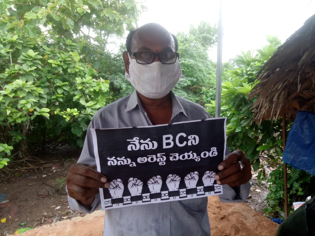 ApTnsf's tweet photo. నేను బీసీని... నన్ను అరెస్ట్ చేయండి!
#BCsHarassedByJagan
#WeStandWithAtchannaidu
#prajavedika https://t.co/YDcY9u7jfK