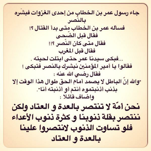al_mltaa0's tweet photo. #ابي_فحل
"اللهم لاتؤاخذنا بمافعل السفهاء منا"
 نحن في يوم جمعة فضيل وفي ابتلاء مرض خطير ولازال اراذل القوم يبارزون الله بالمعاصي اذا لم يتوبوا هؤلاء في وضعنا هذا فمتى ستكون توبتهم...¶
            "لاحول ولاقوة إلابالله" https://t.co/IoJqLwhvcj
