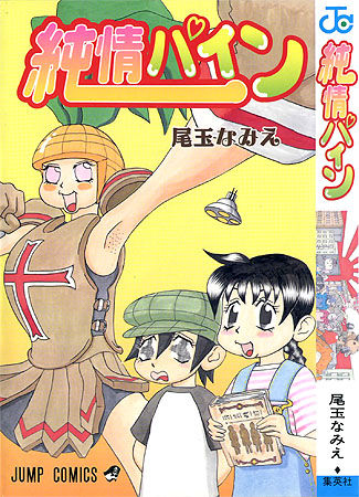 万人が望むアニメ化すべきジャンプ漫画リストです。アニメ業界人の方は胸に刻み付けておいてください。 