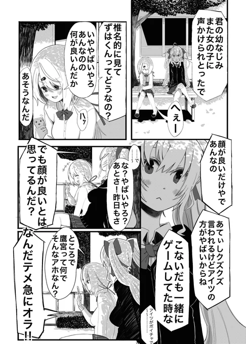 『?学パロ?②』
?出ないけど。
この間上げたモノのつづき。学校の中庭で、いつもの他愛もない話。 