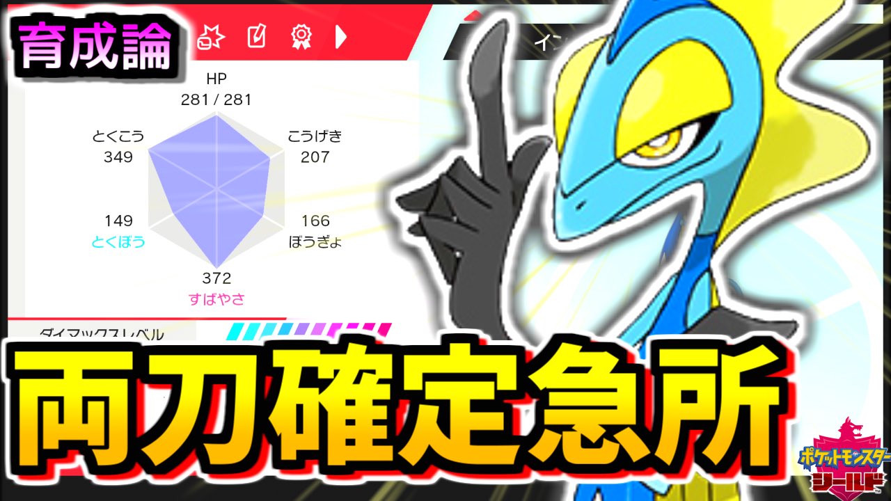 Mash まろ Apex鍛錬中 本日の動画 体調悪くて配信が出来ずに申し訳ない ポケモン剣盾 ポケモン育成論 T Co Gpqb9imsvu Twitter