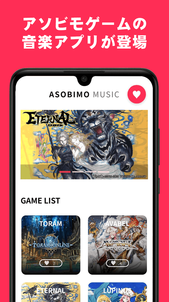 ASOBIMO_BEMMO's tweet photo. 【ニュース】音楽アプリ『ASOBIMO MUSIC』、iOS版の正式サービス開始

『ASOBIMO MUSIC』は、アソビモが提供するゲームのBGMを“無料”で楽しめるミュージックアプリです。
この度iOS版でも配信を開始しました。

https://t.co/KF3mpOuriU

#アソビモ https://t.co/c8ublyNliX
