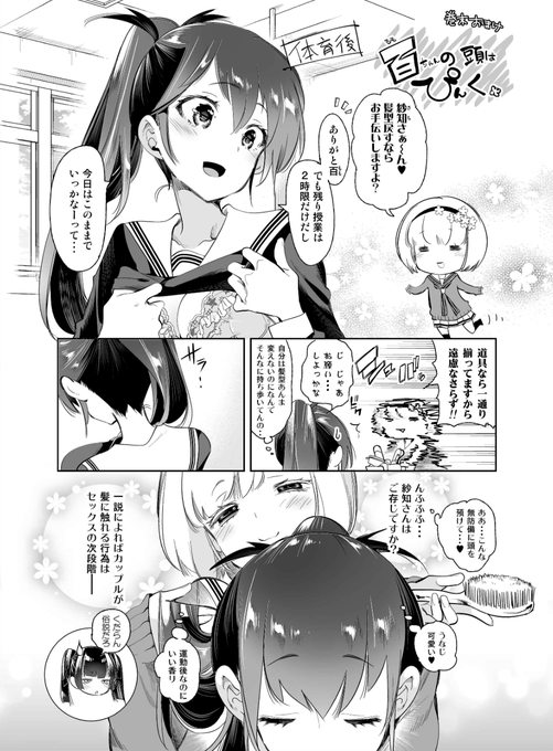 恋人プレイ
#恋人の日 