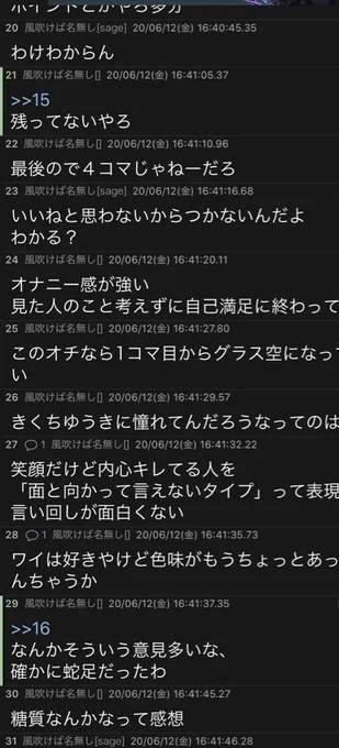 なんJに昨日の4コマのダメ出しを頼んだらなるほど!ってことを指摘してもらえてさらに添削版作ってもらえて嬉しかった!
今後は伝えたいことを一つに絞る!! 