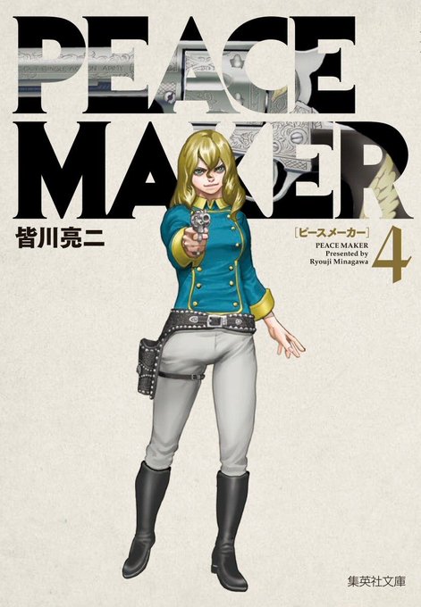 集英社コミック文庫 Comicbunko Page 4 Twilog 集英社コミック文庫 Comicbunko Page 4 Twilog