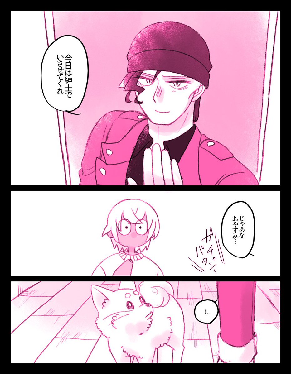 ?(?続き)(※腐向け) 