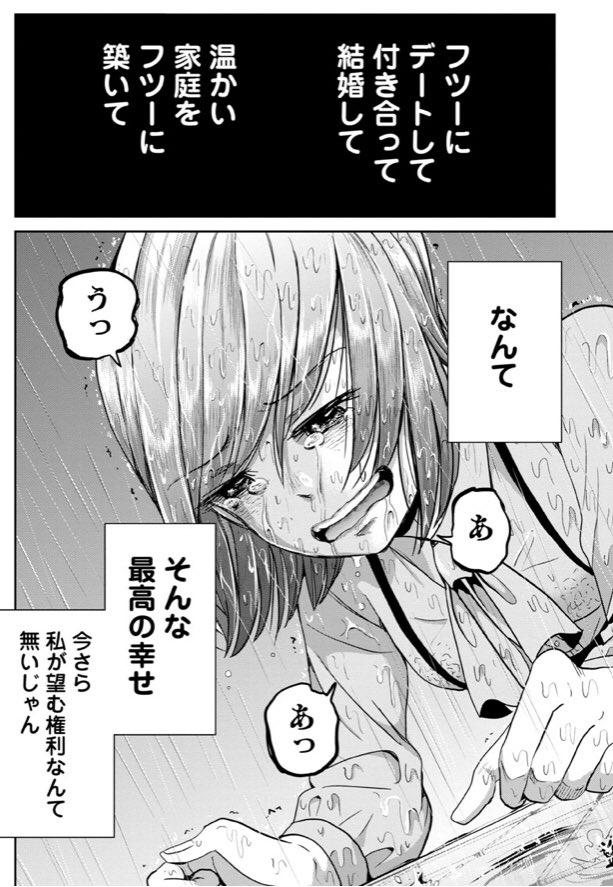 束縛されたくなかったのに、束縛されたくなってた話③ 