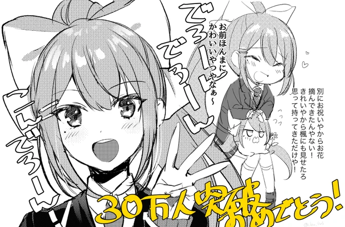 楓ちゃんおめでとう…!!! 