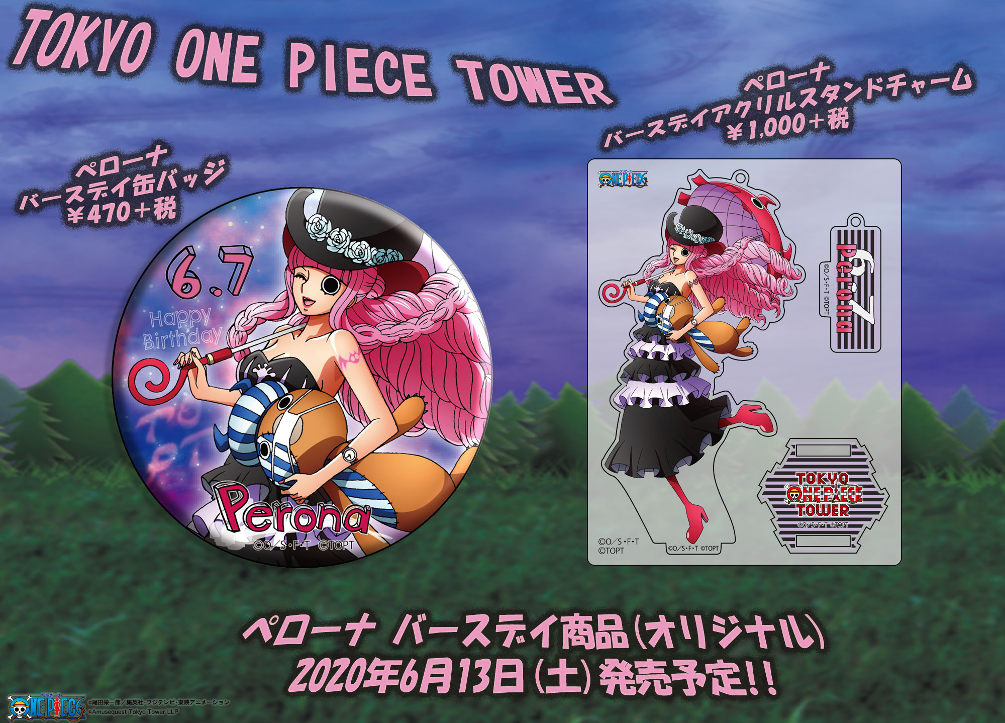超希少　ONE PIECE 東京ワンピースタワー ペローナ バースデー シート 超希少 ONE PIECE 東京ワンピースタワー ペローナ バースデー シート