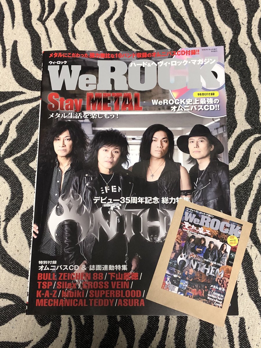 Mae Gon Werock Vol 077が届きました 特典のトレカは裏側にanthemメンバー全員サイン入りでした 他の音楽雑誌には無いwerockならではのこのような特典はやはり嬉しいですわね Stay Metal Werock ロッキンf Anthem アンセム Staymetal Mae Gon Werock Vol 077が届きました 特典のトレカは裏側にanthemメンバー全員サイン入りでした 他の音楽雑誌には無いwerockならではのこのような特典はやはり嬉しいですわね Stay Metal Werock ロッキンf Anthem アンセム Staymetal