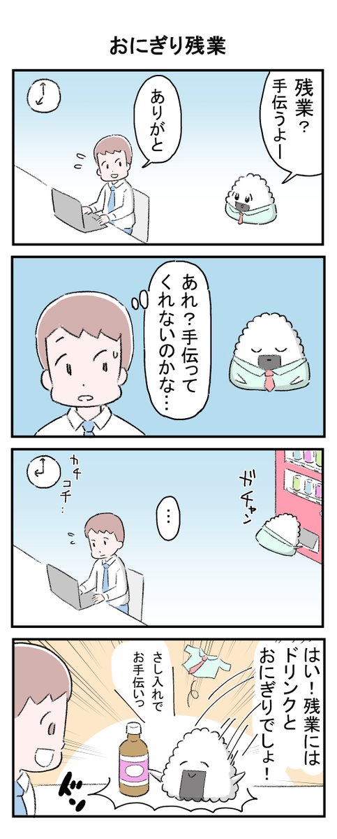 Twoucan 残業 の注目ツイート イラスト マンガ