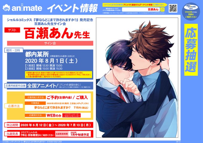 夢ならどこまで許されますかのtwitterイラスト検索結果 古い順 夢ならどこまで許されますかのtwitterイラスト検索結果 古い順