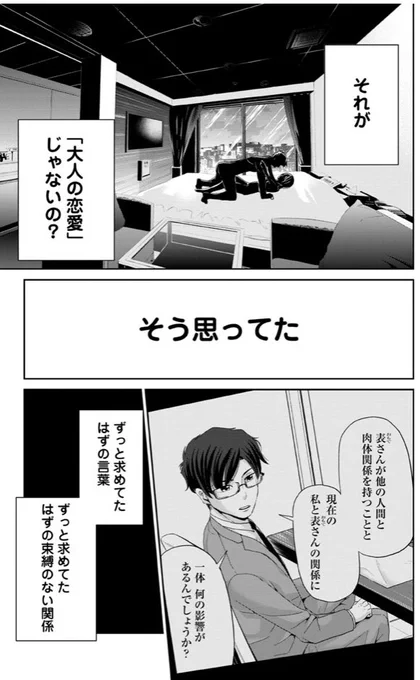 束縛されたくなかったのに、束縛されたくなってた話② 