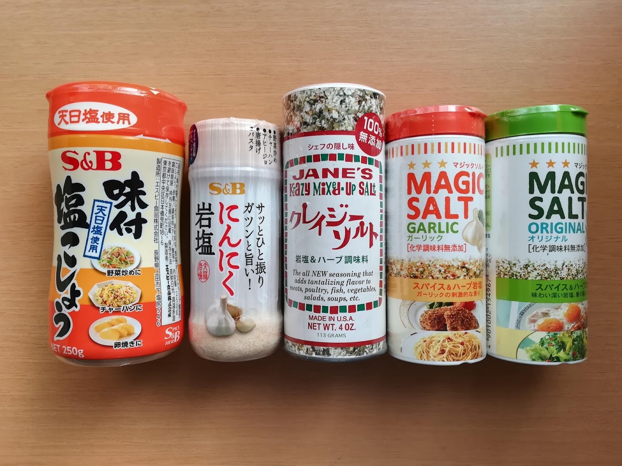 コモリのキャンプ部 北海道 おすすめのスパイス 調味料おしえて ほりにし マキシマム 黒瀬が有名だけど やっぱり入手しやすいクレイジーソルトとか マジックソルトをヘビロテしてしまうなあ コスパいいし みなさんのお気に入りの