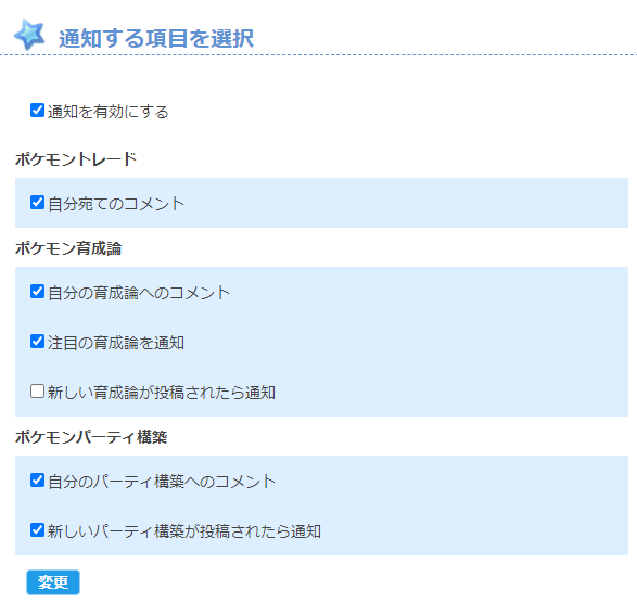 ポケモン徹底攻略 パーティ