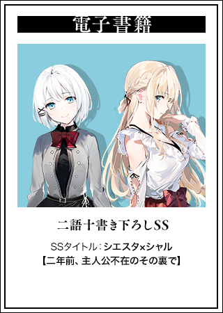 探偵はもう 死んでいる 公式 小説8巻1月25日発売 Tvアニメ第2期制作決定 3巻特典紹介 電子書籍 二語十書き下ろしss Ssタイトル シエスタ シャル 二年前 主人公不在のその裏で 探偵はもう 死んでいる 3 6 25発売 T Co