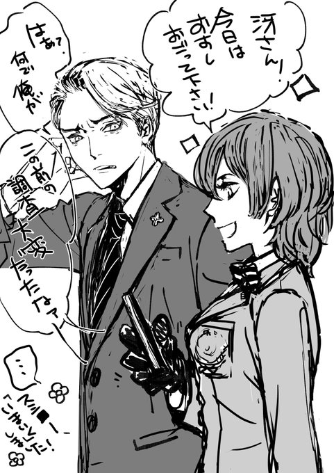 冴さん♂にお寿司を奢らせる明智♀ちゃん ※性転換注意 