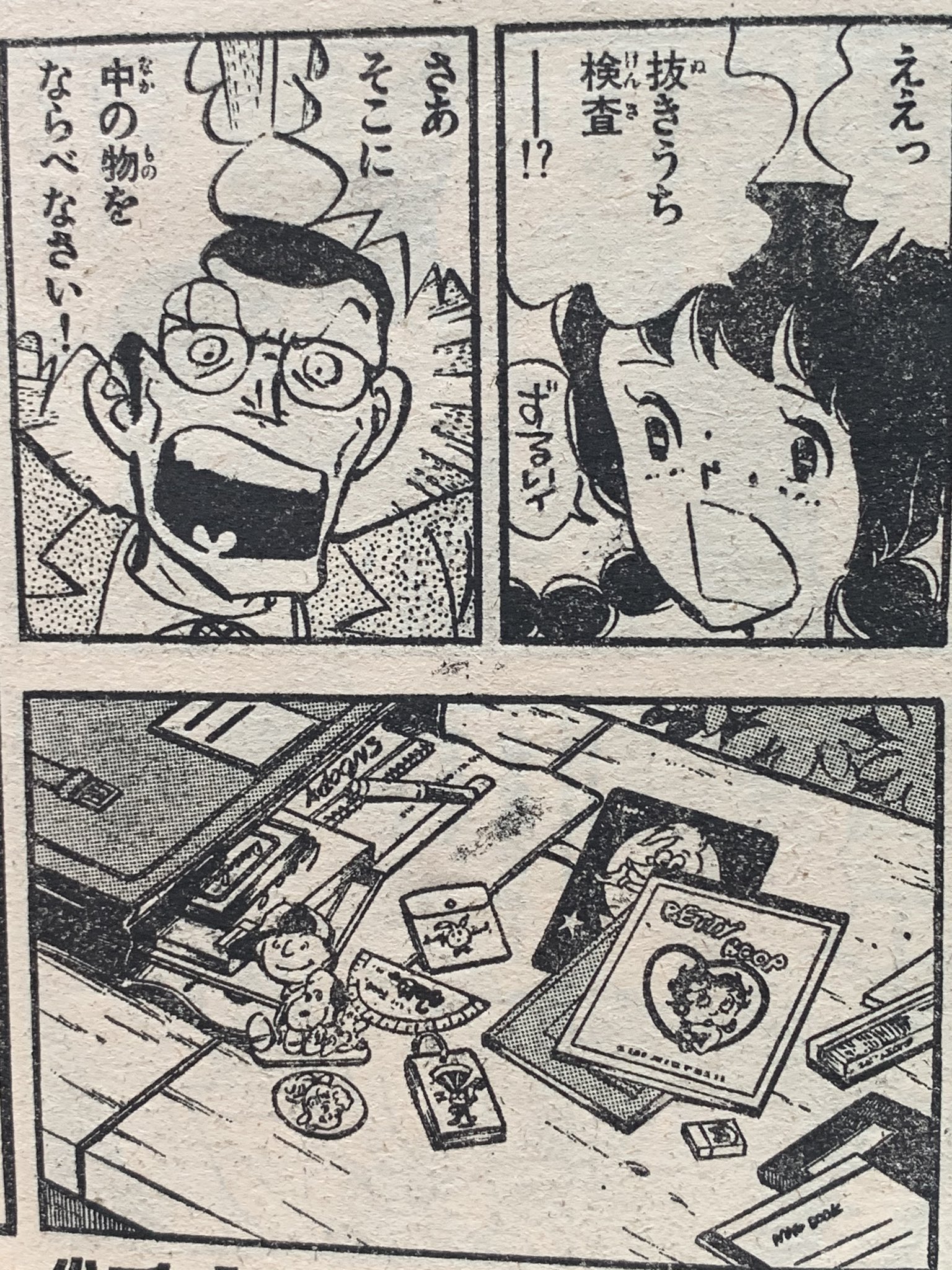 そらいろの樹 どうして女生徒は こういうゴミみたいな物が好きなのかネ 好きなんですっ 昭和レトロ 昭和メルヘン 750ライダー T Co 661zrkpj0j Twitter