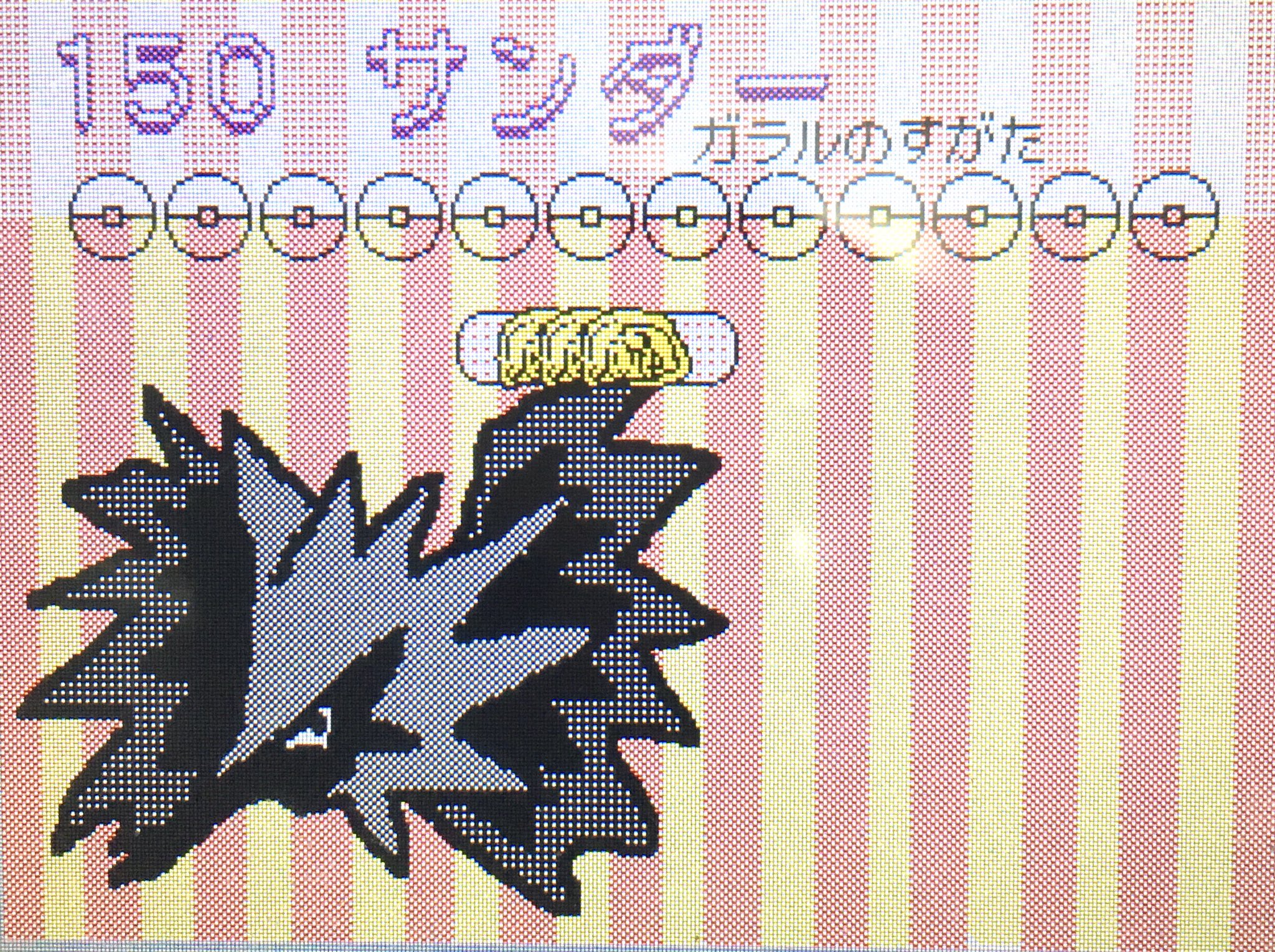 ミニリュウ文鳥𓅪 150 サンダー ガラルのすがた ポケとる ポケモン剣盾 サンダー T Co 9k9cc318zx Twitter
