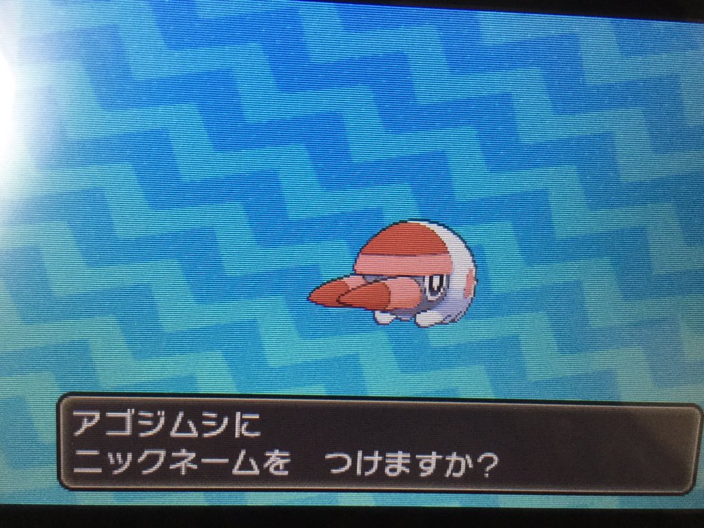 ポケモンサンムーン色違い ポケモンサンムーン色違い