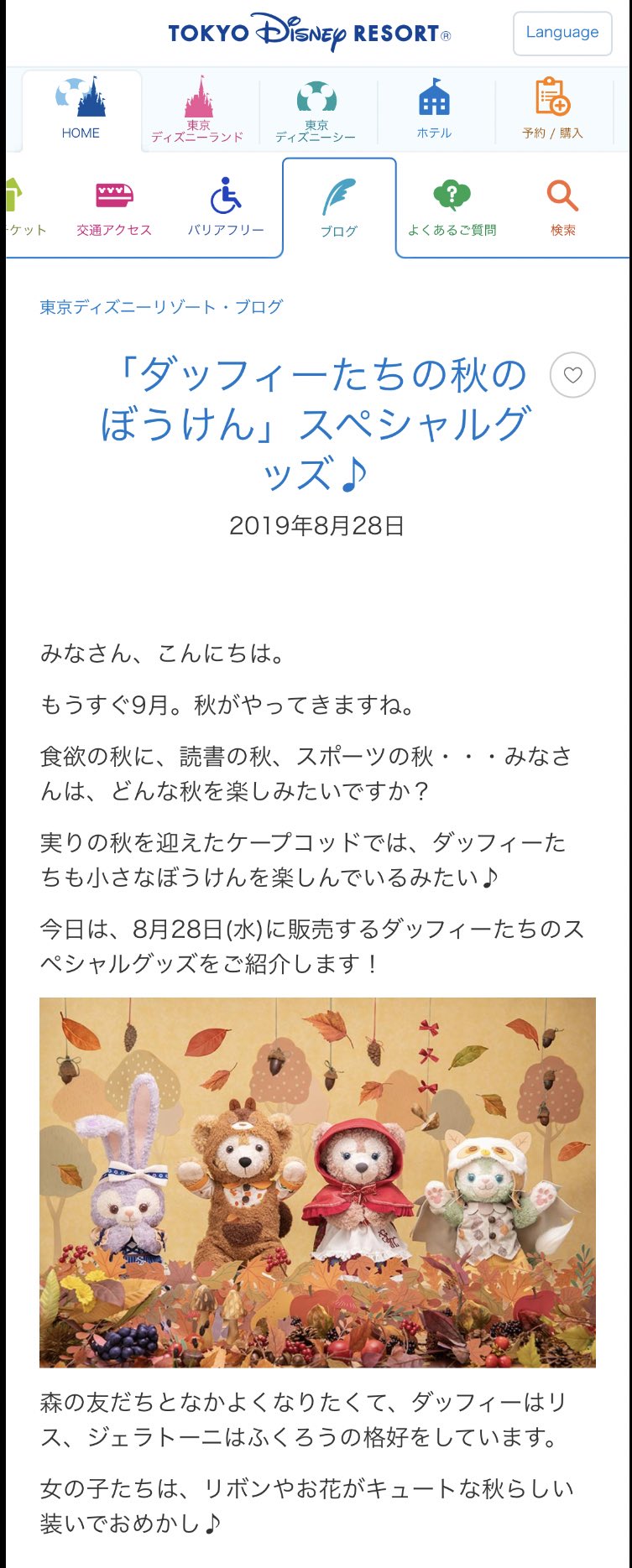 あきなな ディズニーで赤ずきんちゃんはマイナーですよね ランドだと厳しいかも ハロウィンのときに誰かコスプレしてるかなぁ あきなな ディズニーで赤ずきんちゃんはマイナーですよね ランドだと厳しいかも ハロウィンのときに誰かコスプレしてるかなぁ