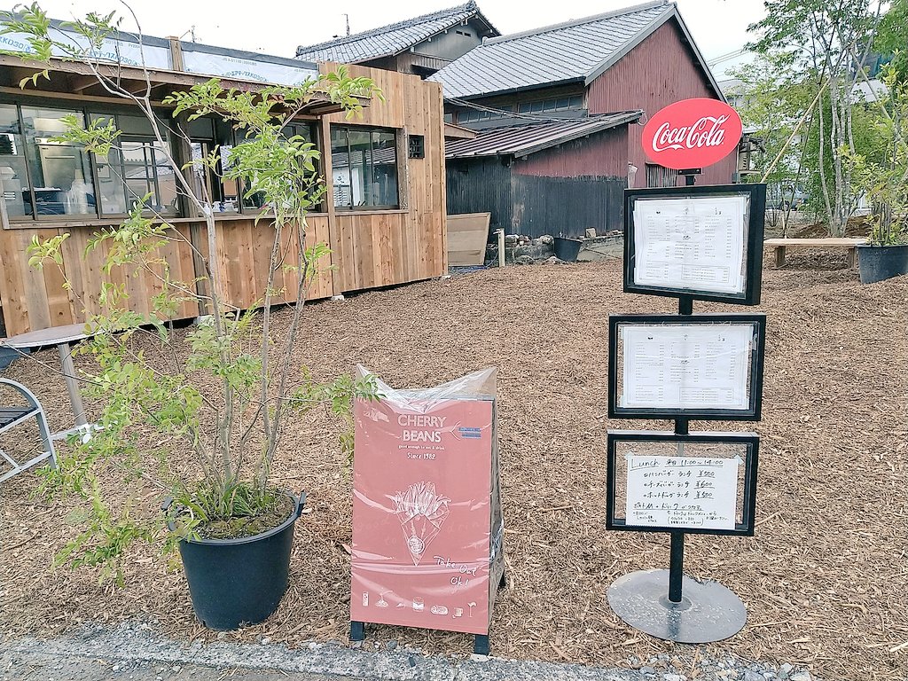 チェリービーンズ