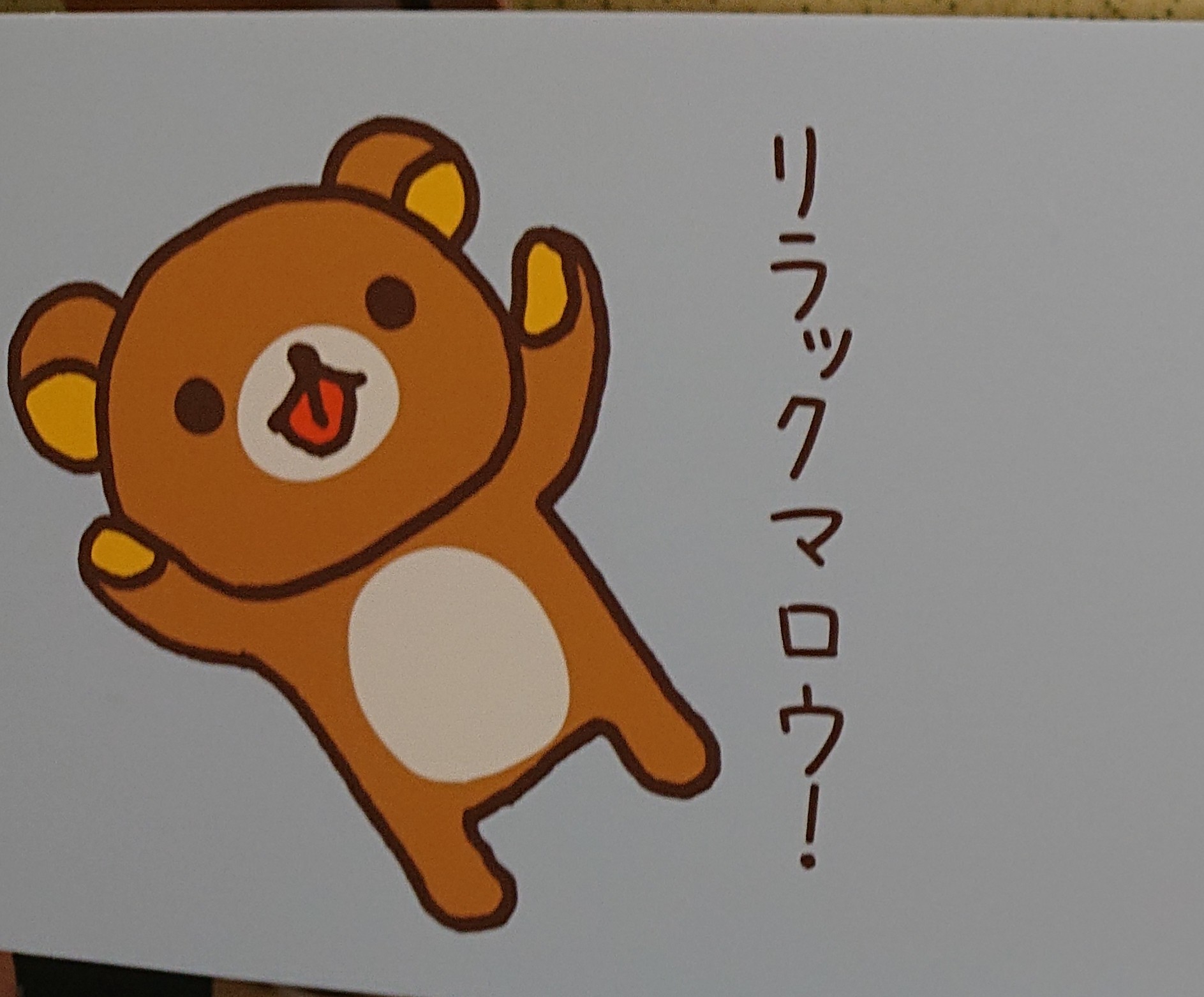 坂下けい 抽選に当選したのでリラックマストア行って来ました 好きになった時のリラックマ 今とはちょっと違うリラックマ 大好きです 最近リラックマロウって言わないよね 笑 T Co Wzl4oiclfp Twitter
