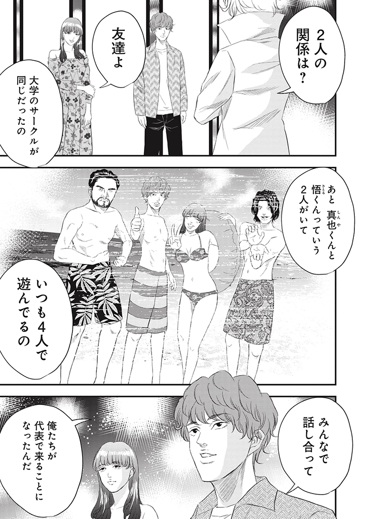 月刊コミックバンチ 公式 Bバンチ クイズ 正義の選択 最新話 本日更新 リモート飲み会 前編 ステイホーム生活の中 仲良し4人組に変化が T Co Tidgxghus1 最新コミックス第5巻 電子限定 絶賛発売中 月刊コミックバンチ 公式 Bバンチ クイズ 正義の選択 最新話 本日更新 リモート飲み会 前編 ステイホーム生活の中 仲良し4人組に変化が T Co Tidgxghus1 最新コミックス第5巻 電子限定 絶賛発売中