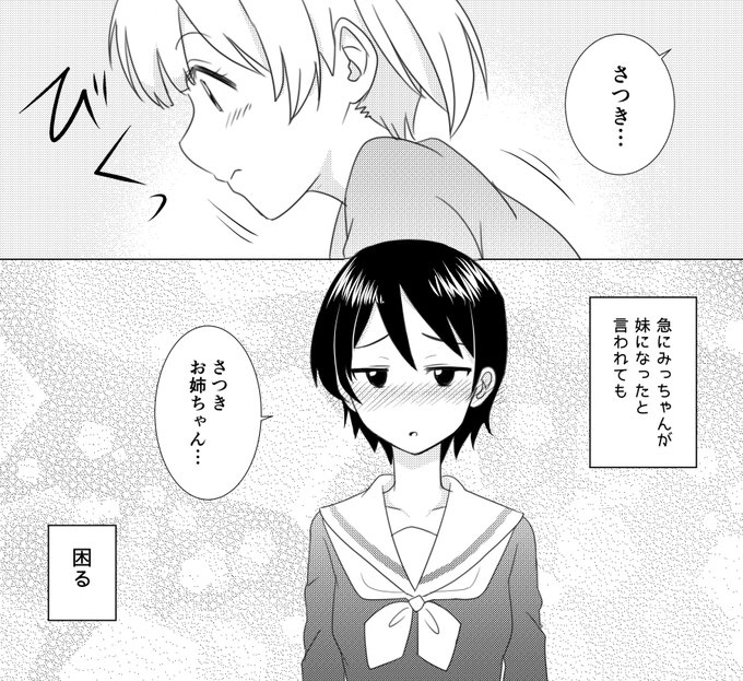 鈴木美玲誕生祭 を含むマンガ一覧 ツイコミ 仮