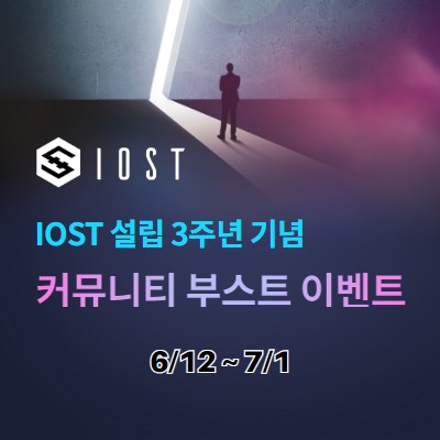IOST Korea 대한민국 🇰🇷 tweet media