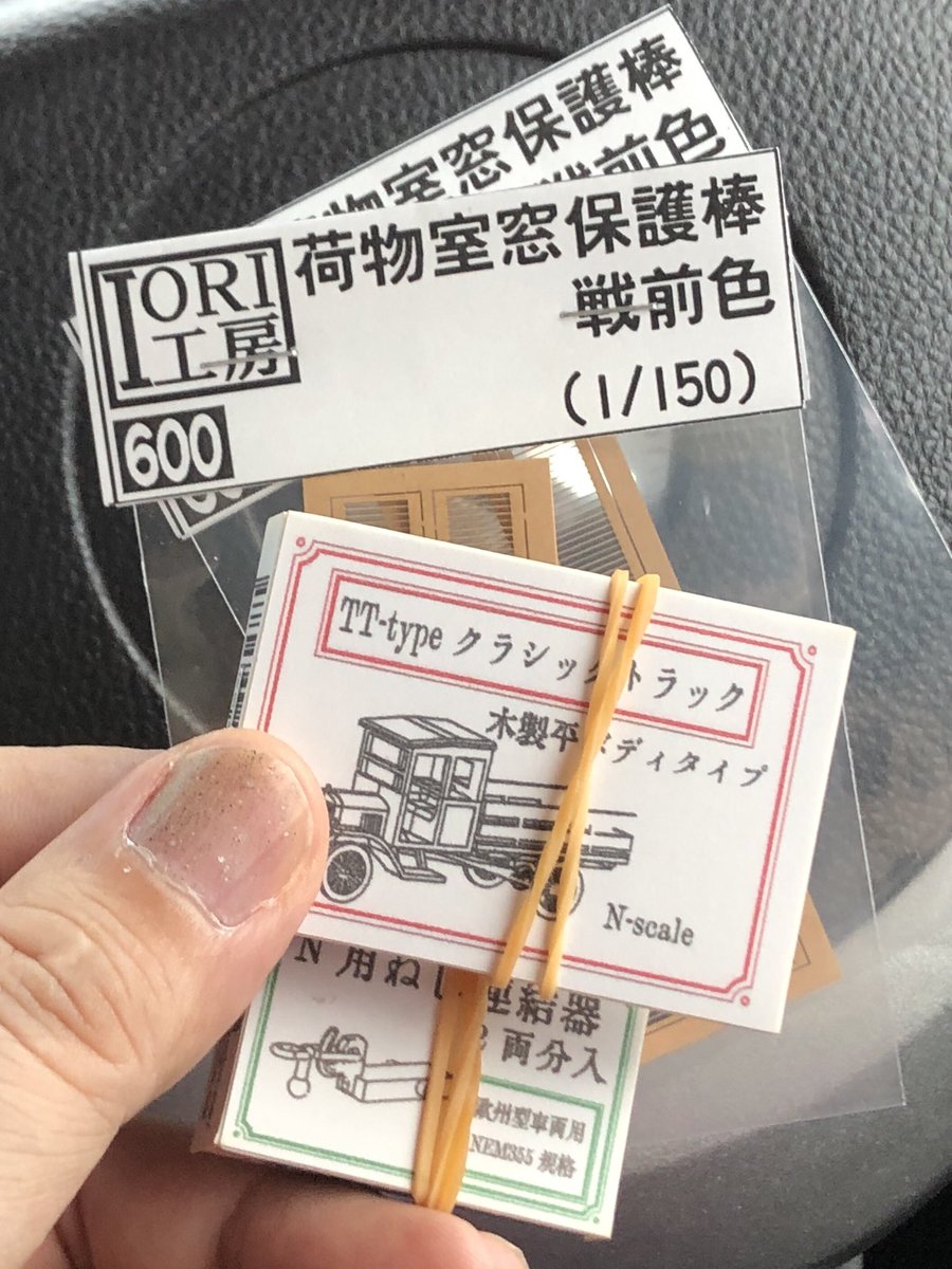 Iori工房 Nゲージ 自動車キット フォードtt T型フォード 製作記 Togetter Iori工房 Nゲージ 自動車キット フォードtt T型フォード 製作記 Togetter