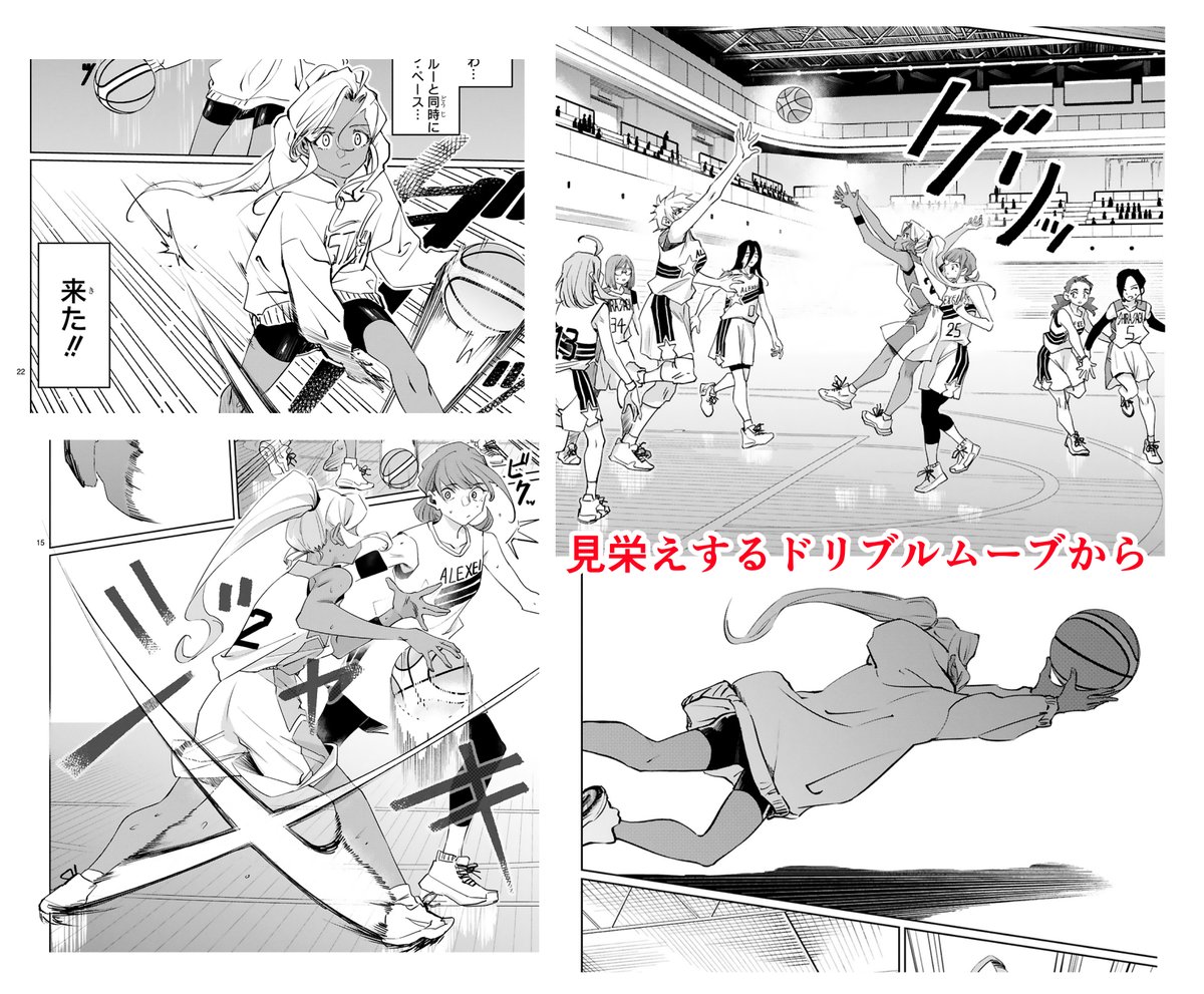 また、この漫画はバスケの試合は楽しい!という事を伝えたくてプレイの描写はかなり気合入れて描いています!(画像のいくつかは1巻では未収録のシーンもありますが今なら単行本の続きもComicメテオで読めますのでぜひ!) 