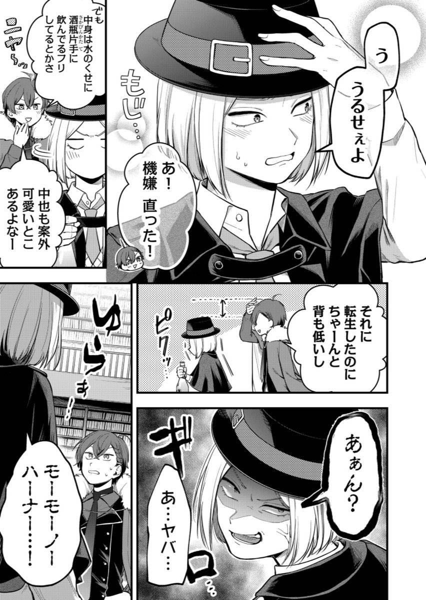 Twoucan 文アル の注目ツイート イラスト マンガ
