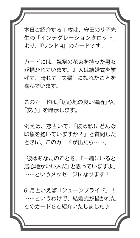 神秘のタロットワールド 本日ご紹介する1枚は 守田のり子先生の インテグレーションタロット より ワンド4 のカードです アプリをdlして今すぐ占う T Co Fpecmy94g2 インスタグラムでも更新中 T Co Znkdlhmamt T Co 神秘のタロットワールド 本日ご紹介する1枚は 守田のり子先生の インテグレーションタロット より ワンド4 のカードです アプリをdlして今すぐ占う T Co Fpecmy94g2 インスタグラムでも更新中 T Co Znkdlhmamt T Co