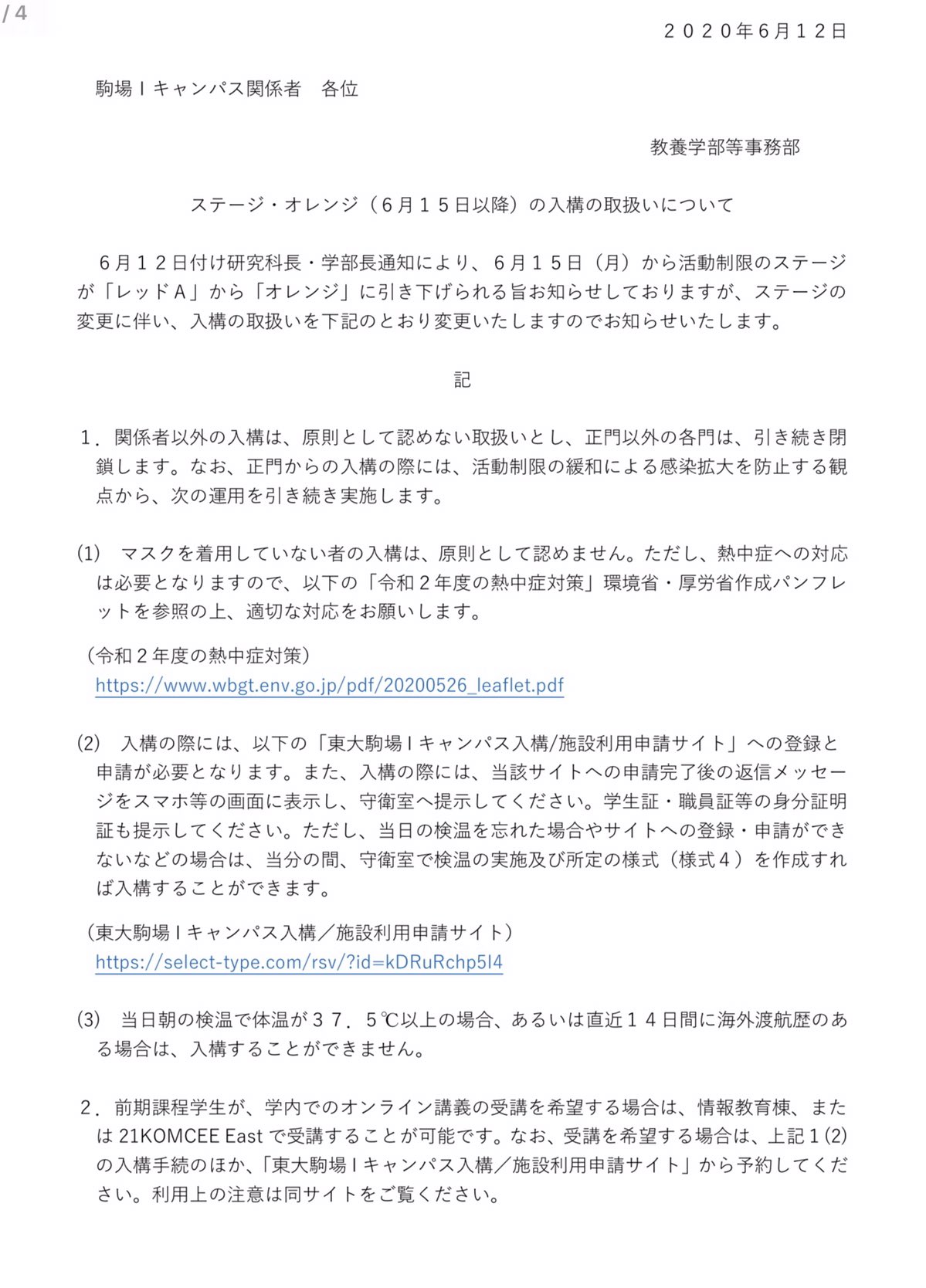 Ascii Jp 東大のimacはハイパーバイザー型仮想化環境でel Capitanとwindows 10が動く 1 4