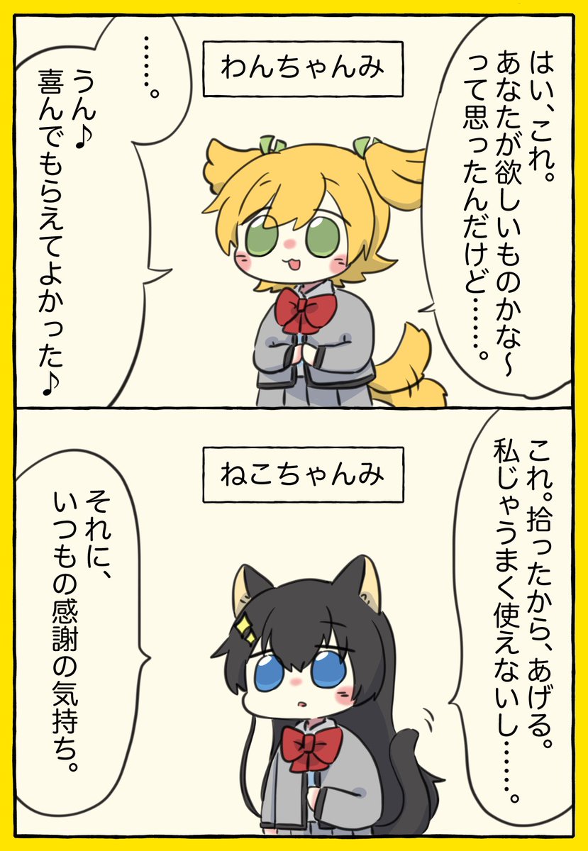 スタリラの二人が対照的で好き???✨ 