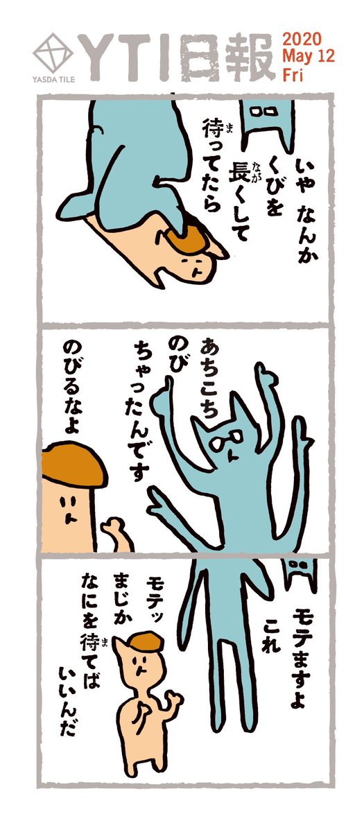 踏んだり蹴ったり