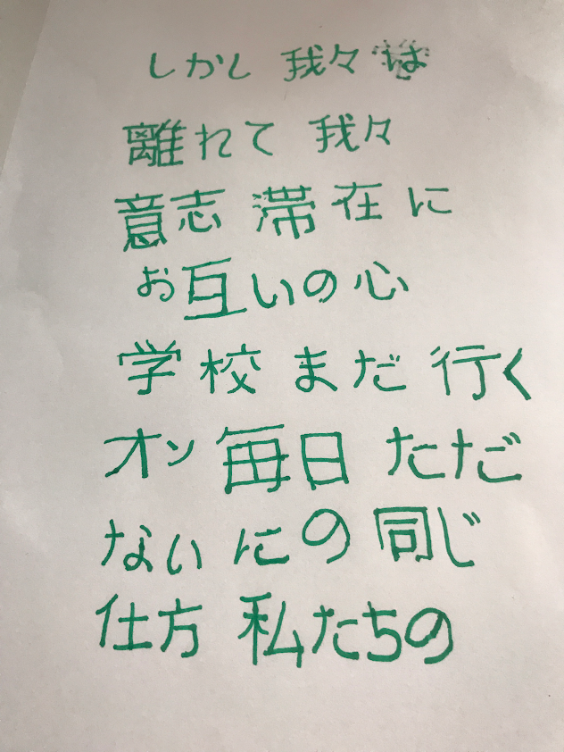 wooltonprimary's tweet image. Year 6 has been studying Japan and learning Japanese writing. Violet has excelled herself by writing a poem in Japanese and has translated it for everyone to enjoy. #WPSHomeLearning #WPSExcellence #WPSInspiration