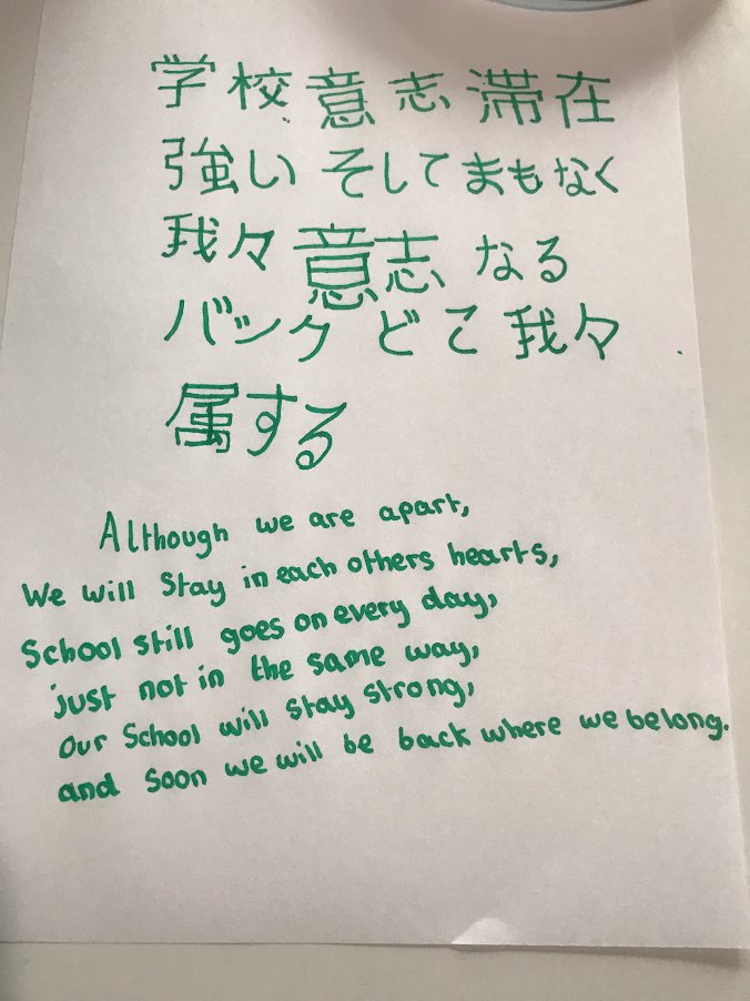 wooltonprimary's tweet image. Year 6 has been studying Japan and learning Japanese writing. Violet has excelled herself by writing a poem in Japanese and has translated it for everyone to enjoy. #WPSHomeLearning #WPSExcellence #WPSInspiration