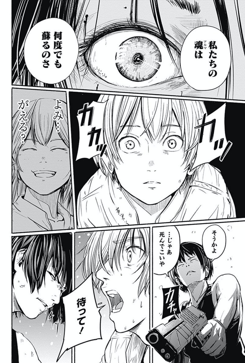 機械の心の話。
アルマの第1巻より。
この会話はもちろん連載前から準備していた会話だけど、削るかどうかをずっと悩んでた。
ただ、最終話までの流れを考えると絶対必用だなぁと思って、前フリとして出しました。