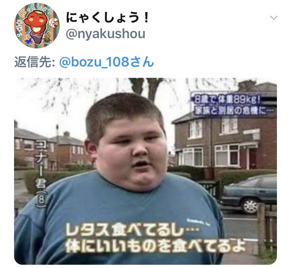 坊主 あ この人はプロのデブだ と思わせる名言 入選 金賞 最優秀賞 坊主 あ この人はプロのデブだ と思わせる名言 入選 金賞 最優秀賞