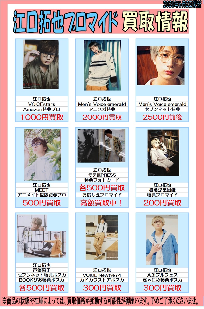 K-BOOKS 声優館 (旧VOICE館) @乙女ロード on X:
