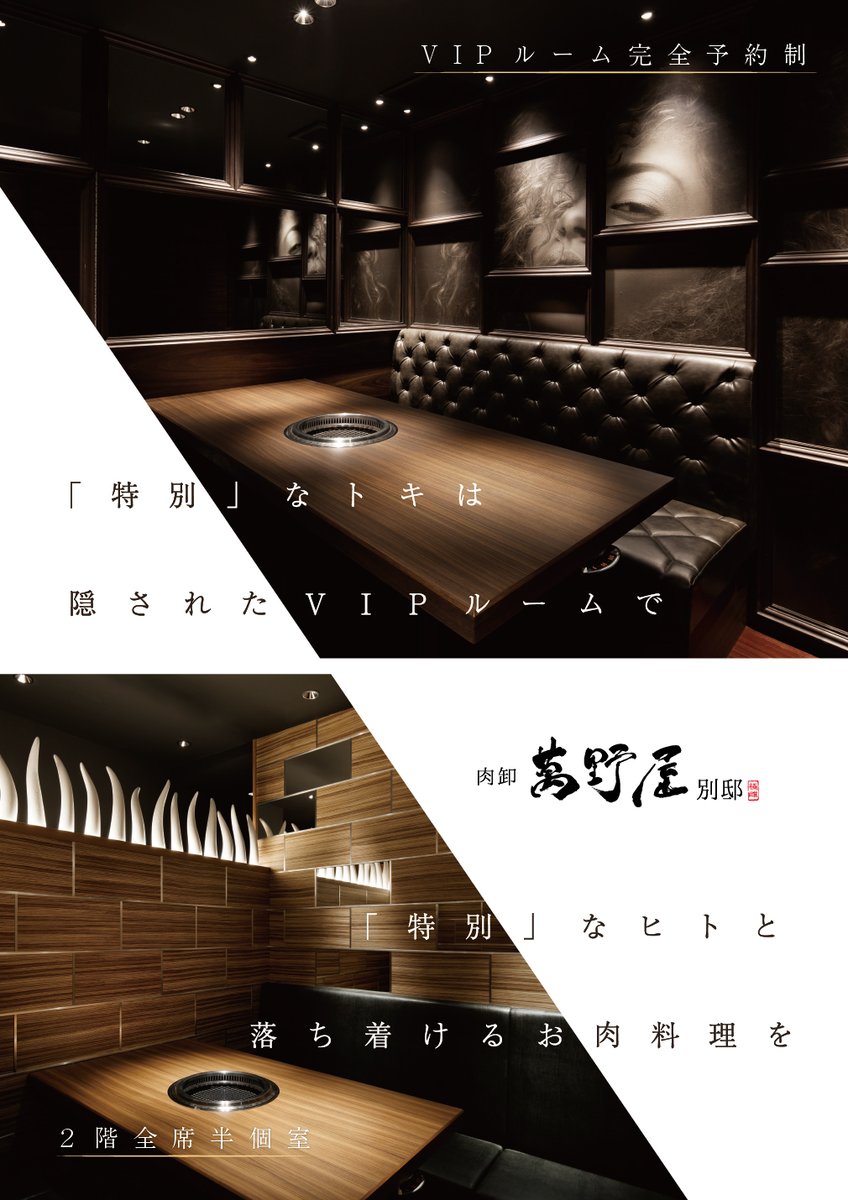 萬野屋 בטוויטר 肉卸 萬野屋 別邸 再開営業しております T Co 9eq2g2yqt1 直前でも構いませんので できる限り ご予約くださいませ 隠れvip個室詳細 T Co 1uadwboyud 大阪市北区 お初天神 大阪駅 予約弁当 個室 T Co Cposdzsqo9 萬野屋 בטוויטר 肉卸 萬野屋 別邸 再開営業しております T Co 9eq2g2yqt1 直前でも構いませんので できる限り ご予約くださいませ 隠れvip個室詳細 T Co 1uadwboyud 大阪市北区 お初天神 大阪駅 予約弁当 個室 T Co Cposdzsqo9