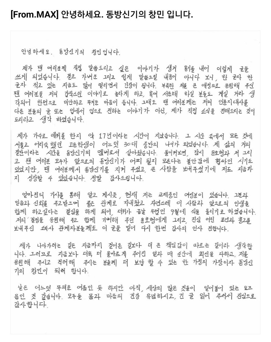 tvxq_thailand's tweet photo. [Trans] 200612 Cassiopeia Lysn update

From. MAX
สวัสดีครับ TVXQ! ชางมินครับ

' ผมมีสิ่งที่อยากจะบอกกับแฟนๆ ด้วยตัวเอง หลังจากที่รวบรวมความกล้าออกมาจึงได้เขียนจดหมายฉบับนี้ขึ้นครับ ... '

#TVXQ #동방신기
#MAX #CHANGMIN #최강창민 https://t.co/PVnIPMtGKz