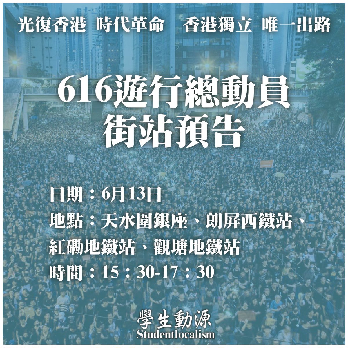 學生動源 Studentlocalism tweet media